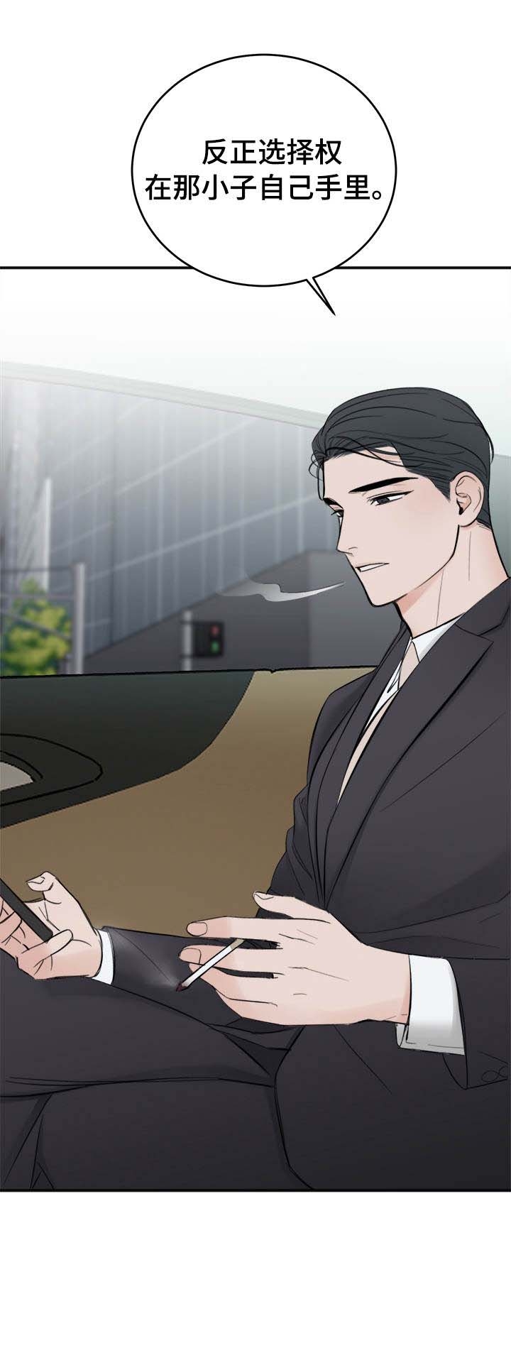 私人房间棋牌漫画,第24话1图