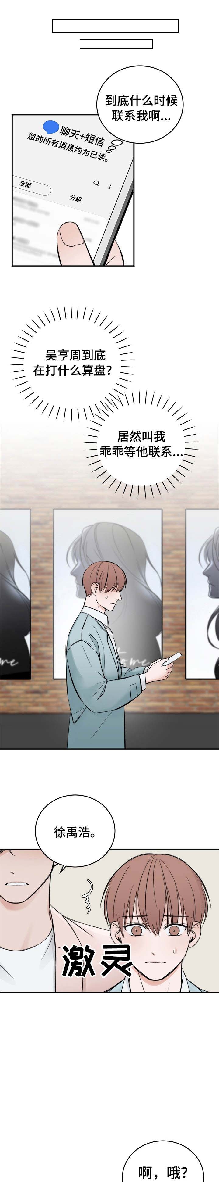 私人房间棋牌漫画,第24话2图