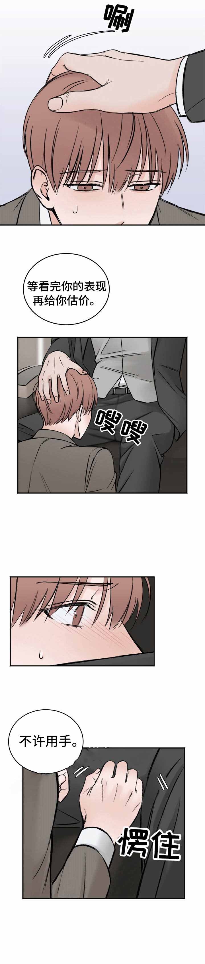 私人房间棋牌漫画,第8话5图