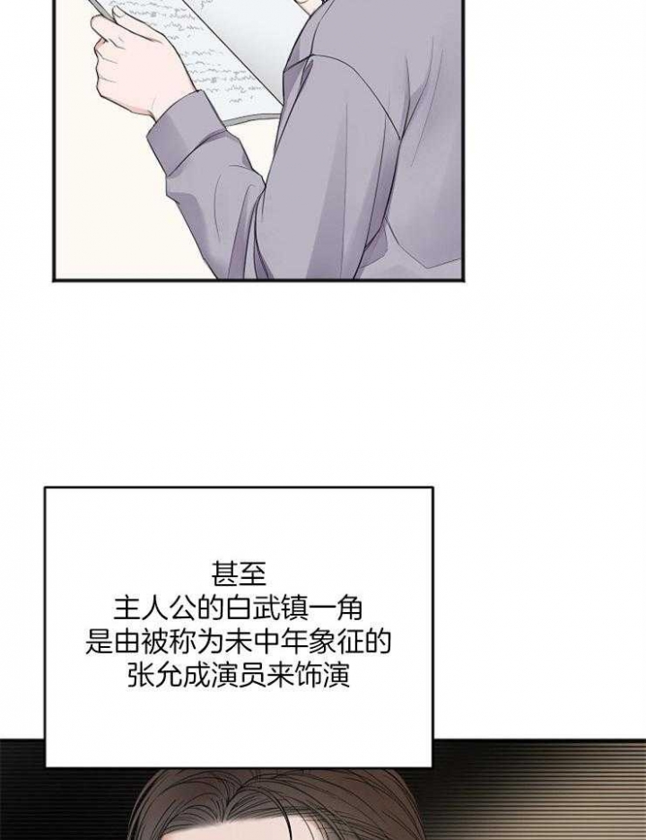 套房大门尺寸标准漫画,第50话3图