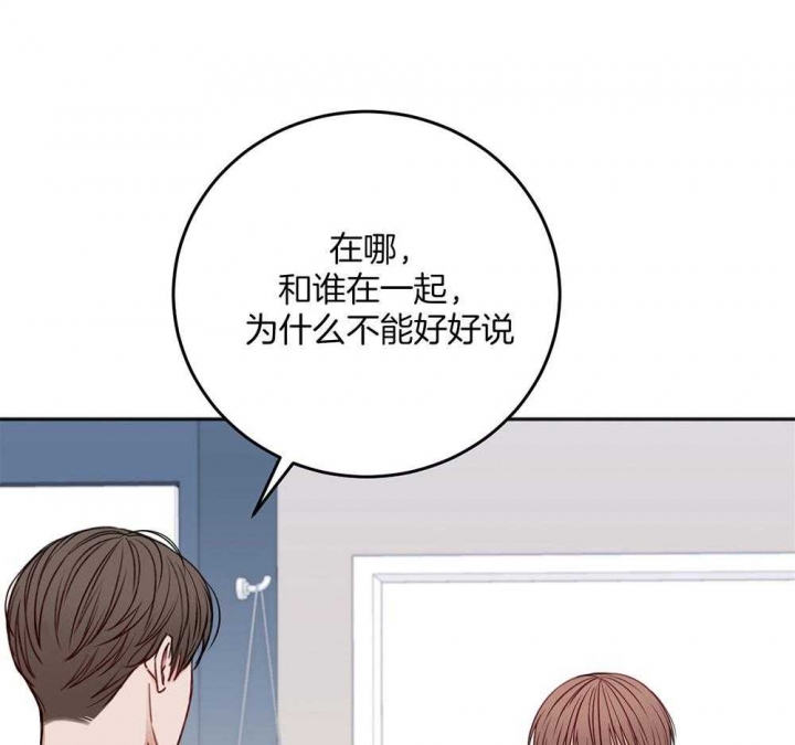 私人房间棋牌漫画,第80话4图