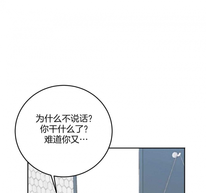 私人房间棋牌漫画,第80话1图