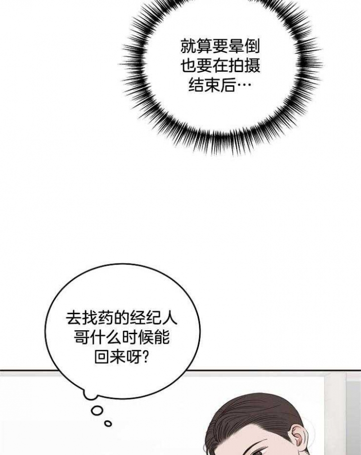 套房大门尺寸标准漫画,第60话5图