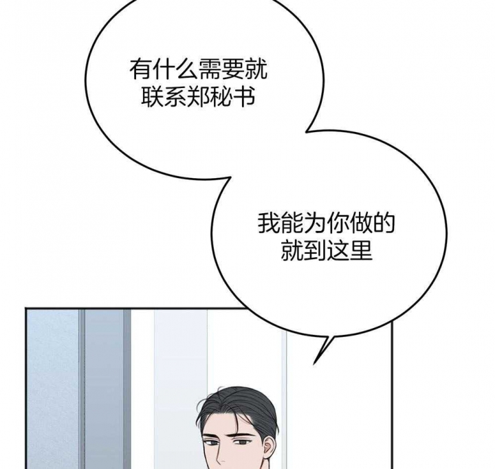 套房大门尺寸标准漫画,第68话3图