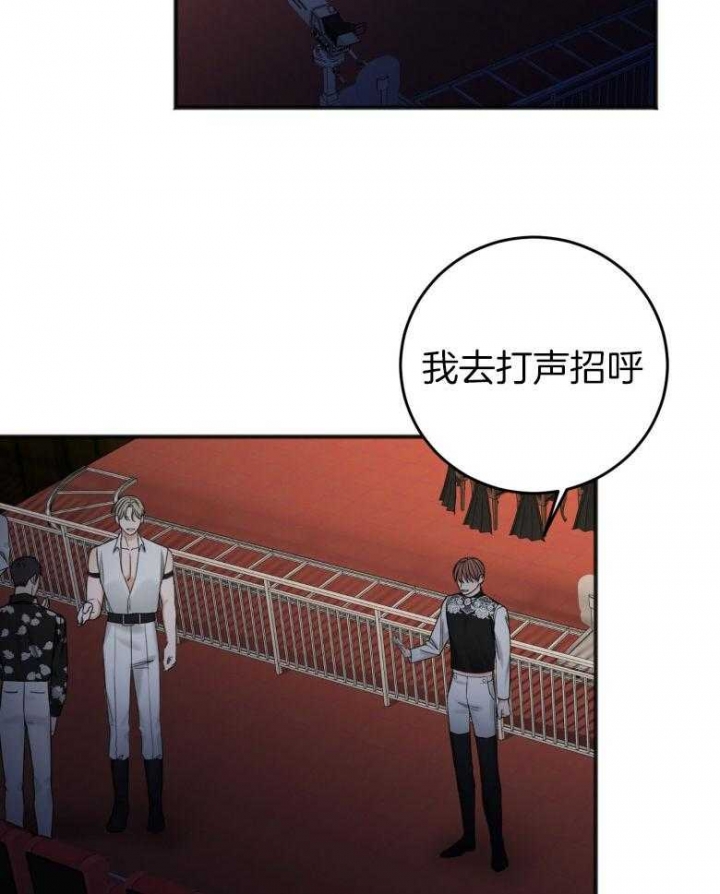 私人房间棋牌漫画,第91话2图