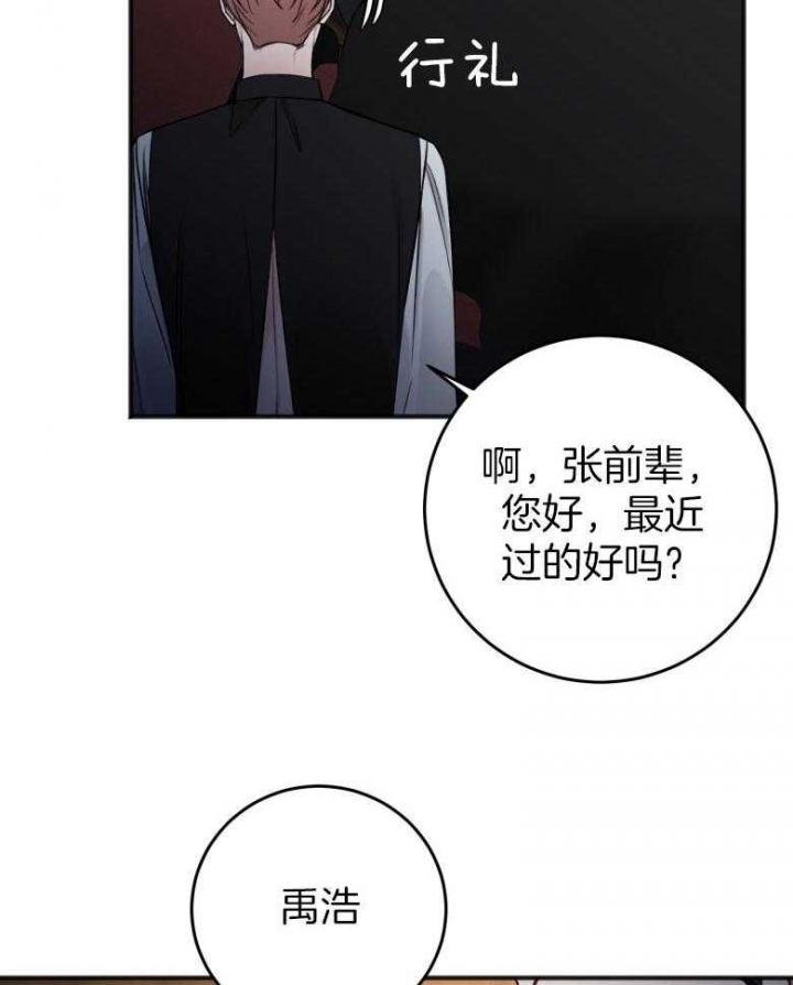 私人房间棋牌漫画,第91话4图