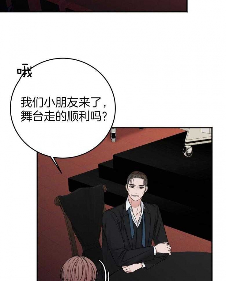 私人房间棋牌漫画,第91话3图