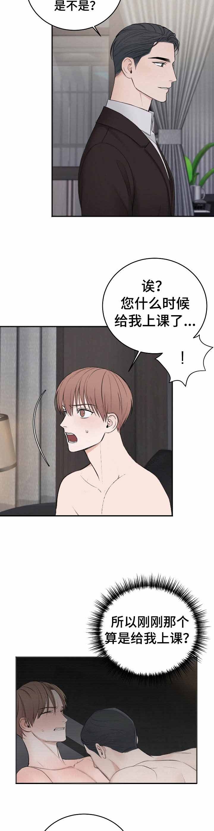 私人房间棋牌漫画,第37话4图