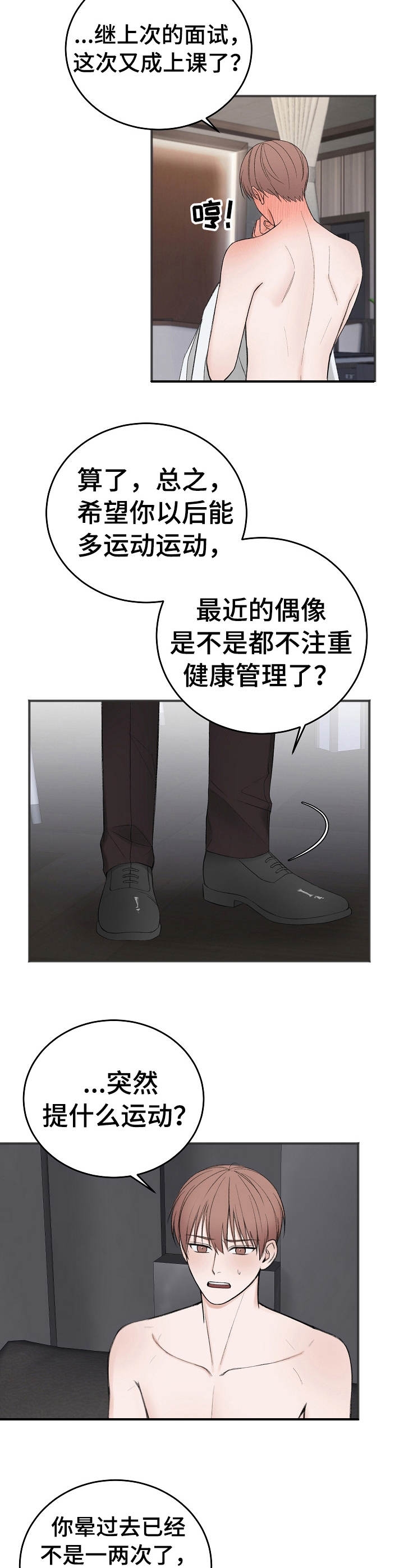 私人房间棋牌漫画,第37话5图