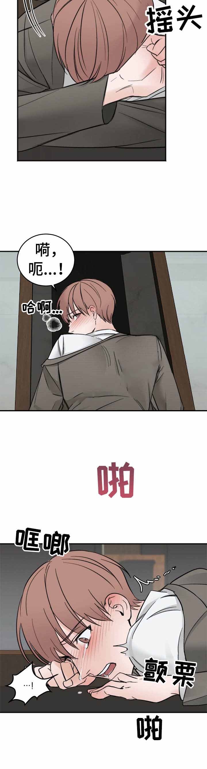私人房间棋牌漫画,第11话5图