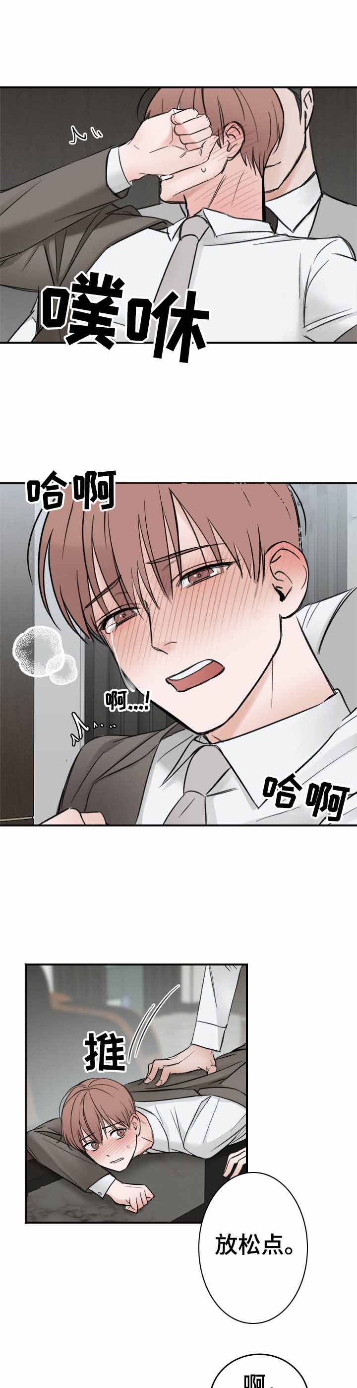 私人房间棋牌漫画,第11话2图
