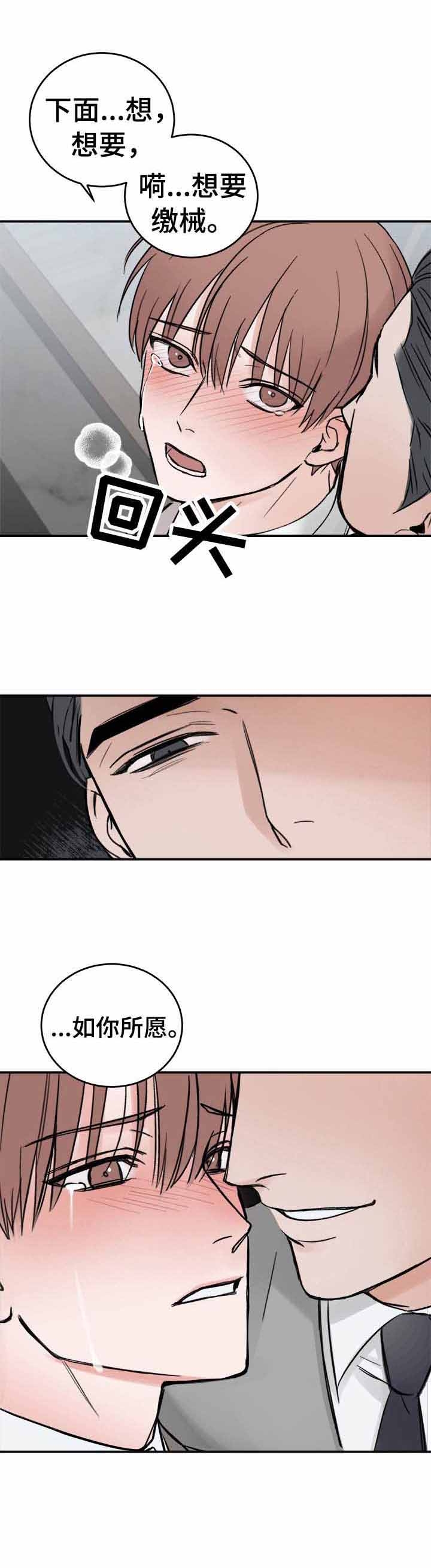 私人房间棋牌漫画,第11话1图