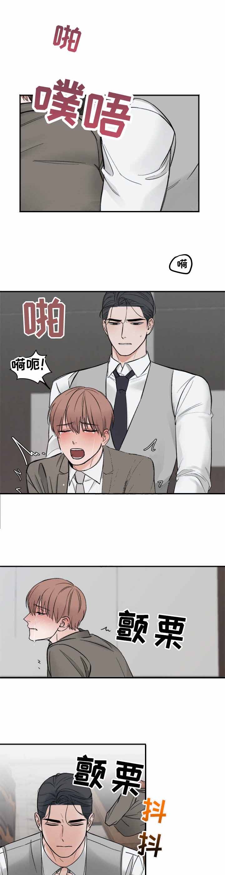 私人房间棋牌漫画,第12话1图