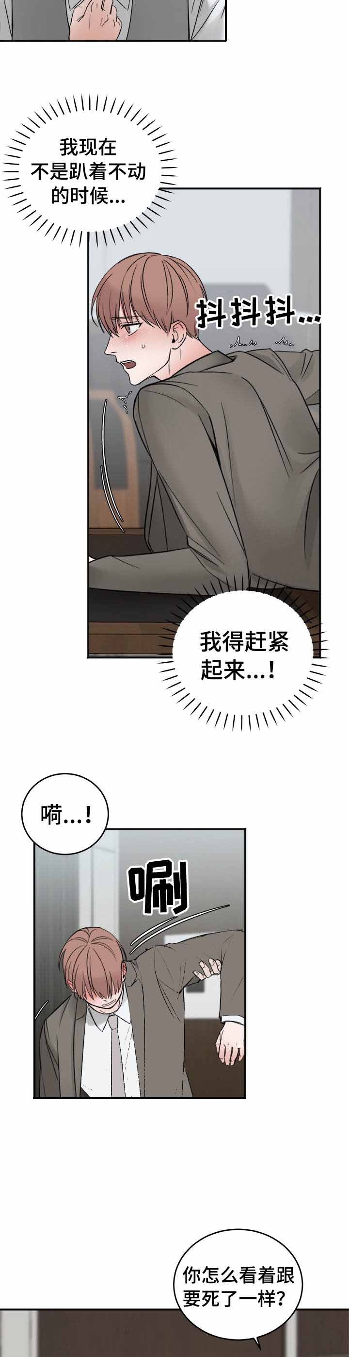私人房间棋牌漫画,第12话2图