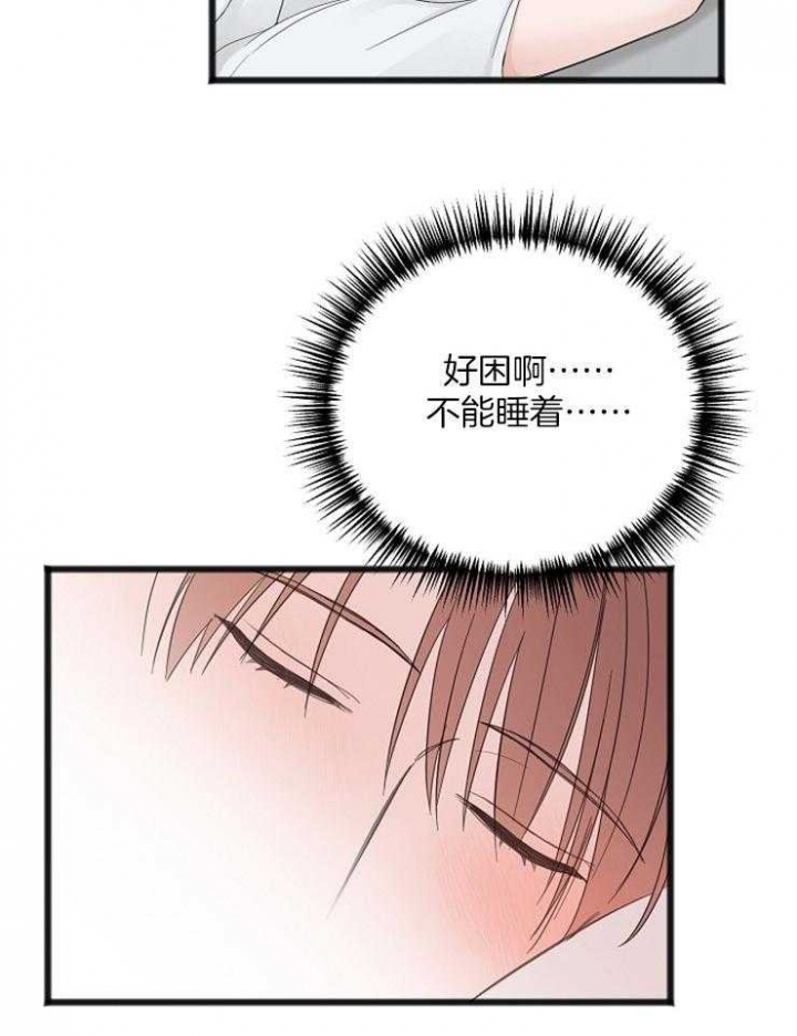 套房大门尺寸标准漫画,第46话2图