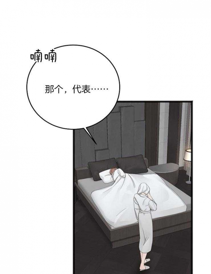 套房大门尺寸标准漫画,第46话3图