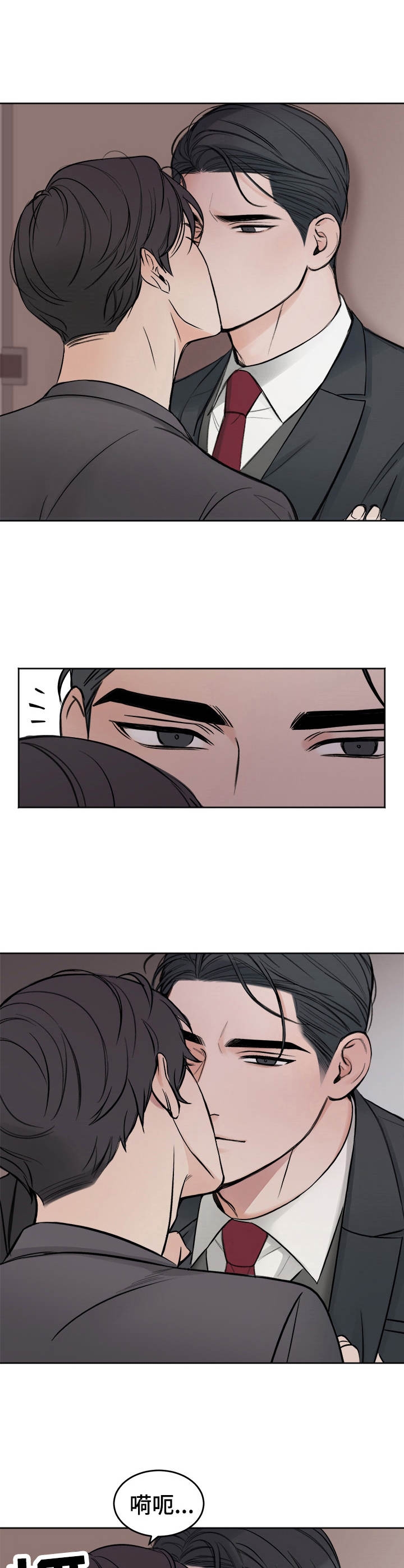 私人房间棋牌漫画,第4话1图