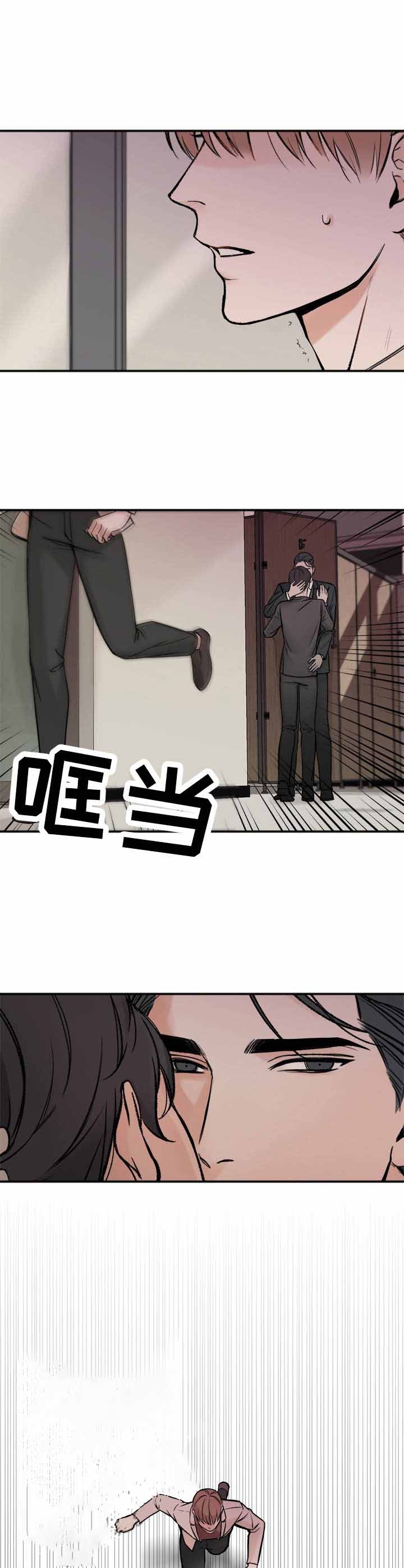 私人房间棋牌漫画,第4话3图