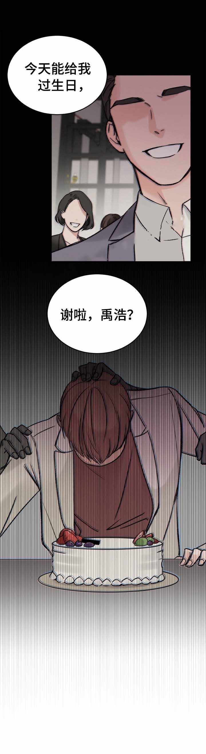 私人房间棋牌漫画,第4话5图
