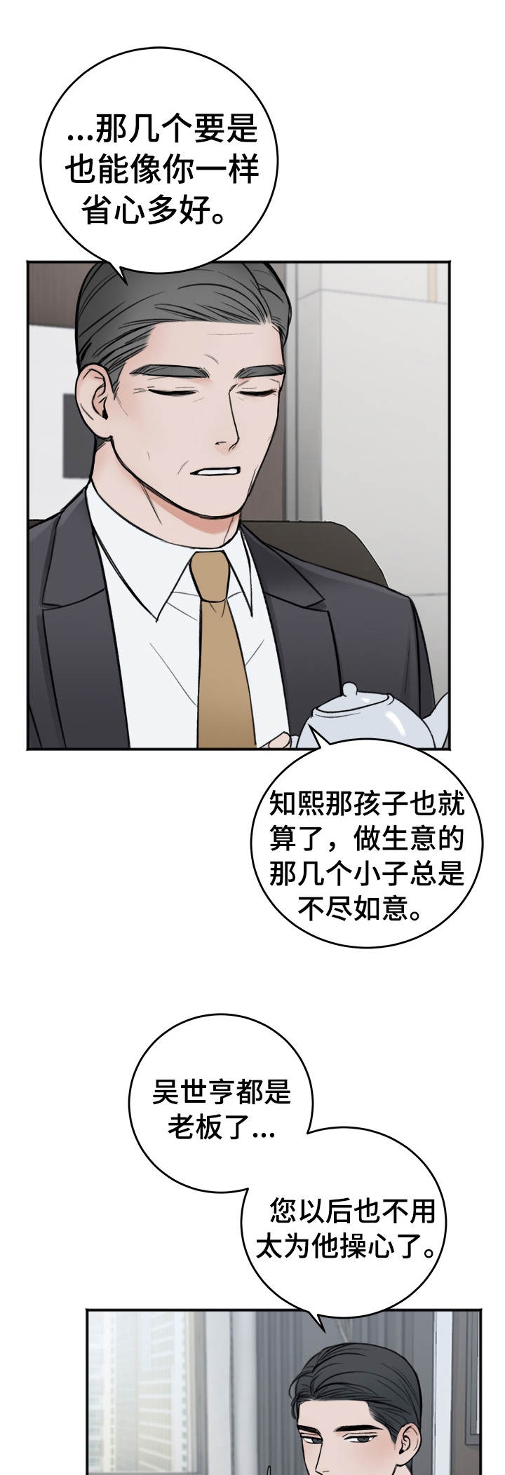私人房间图片大全漫画,第16话1图