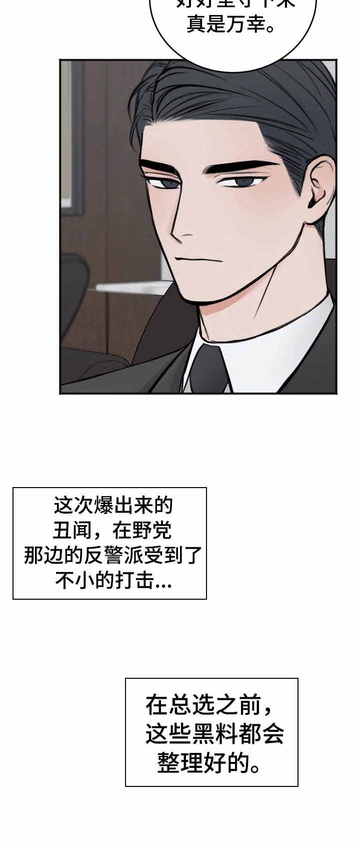 私人房间图片大全漫画,第16话4图
