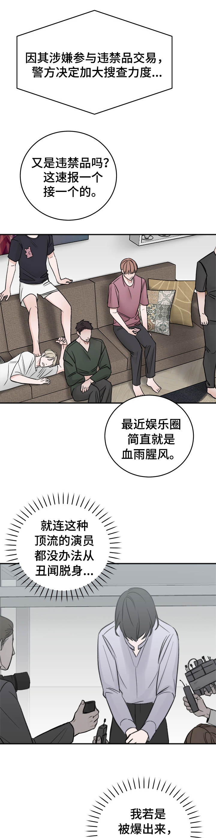 套房大门尺寸标准漫画,第14话2图