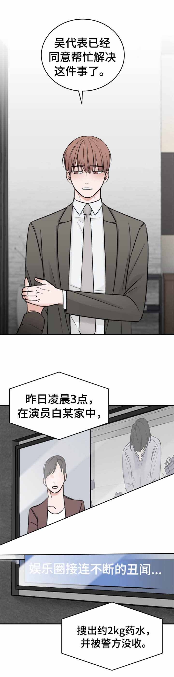 套房大门尺寸标准漫画,第14话1图