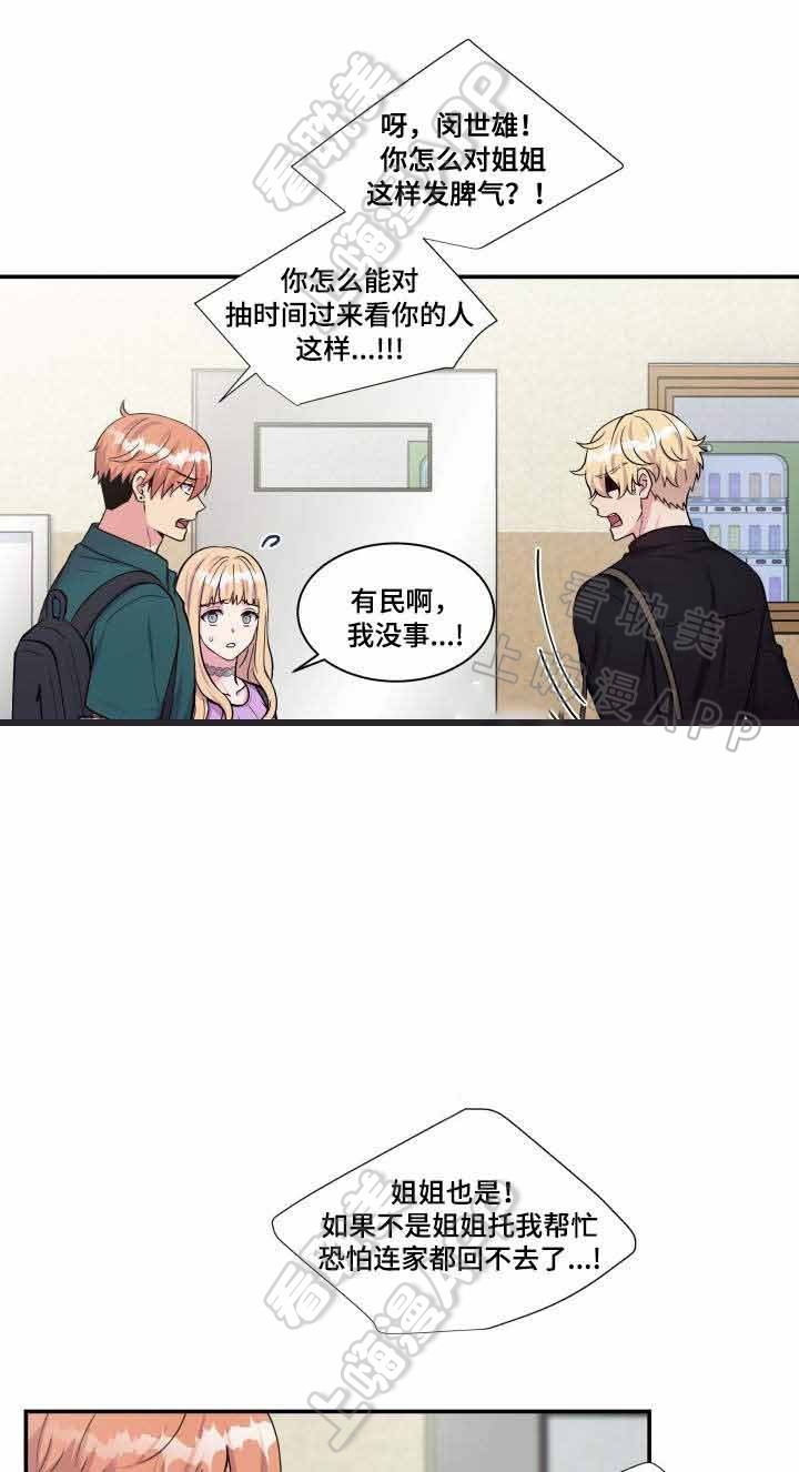 第72话2