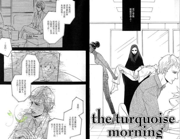 电眼眼妆男神漫画,第1卷5图