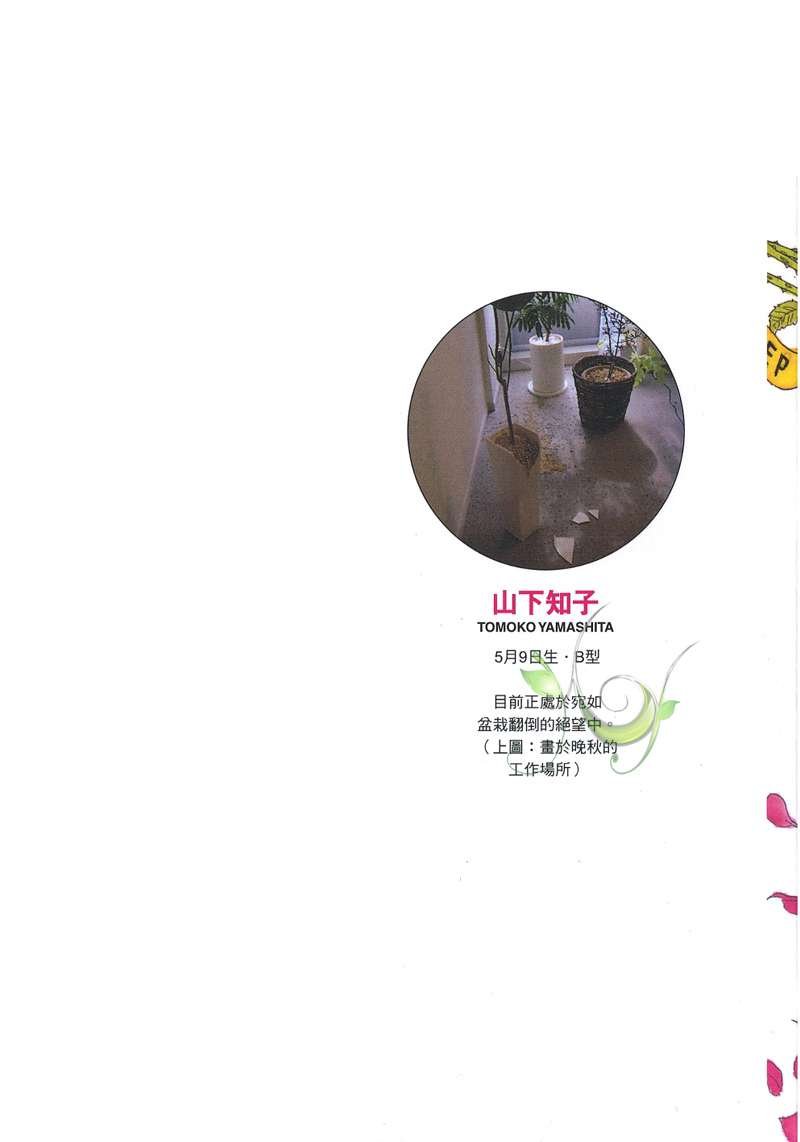 电眼眼妆男神漫画,第1卷2图