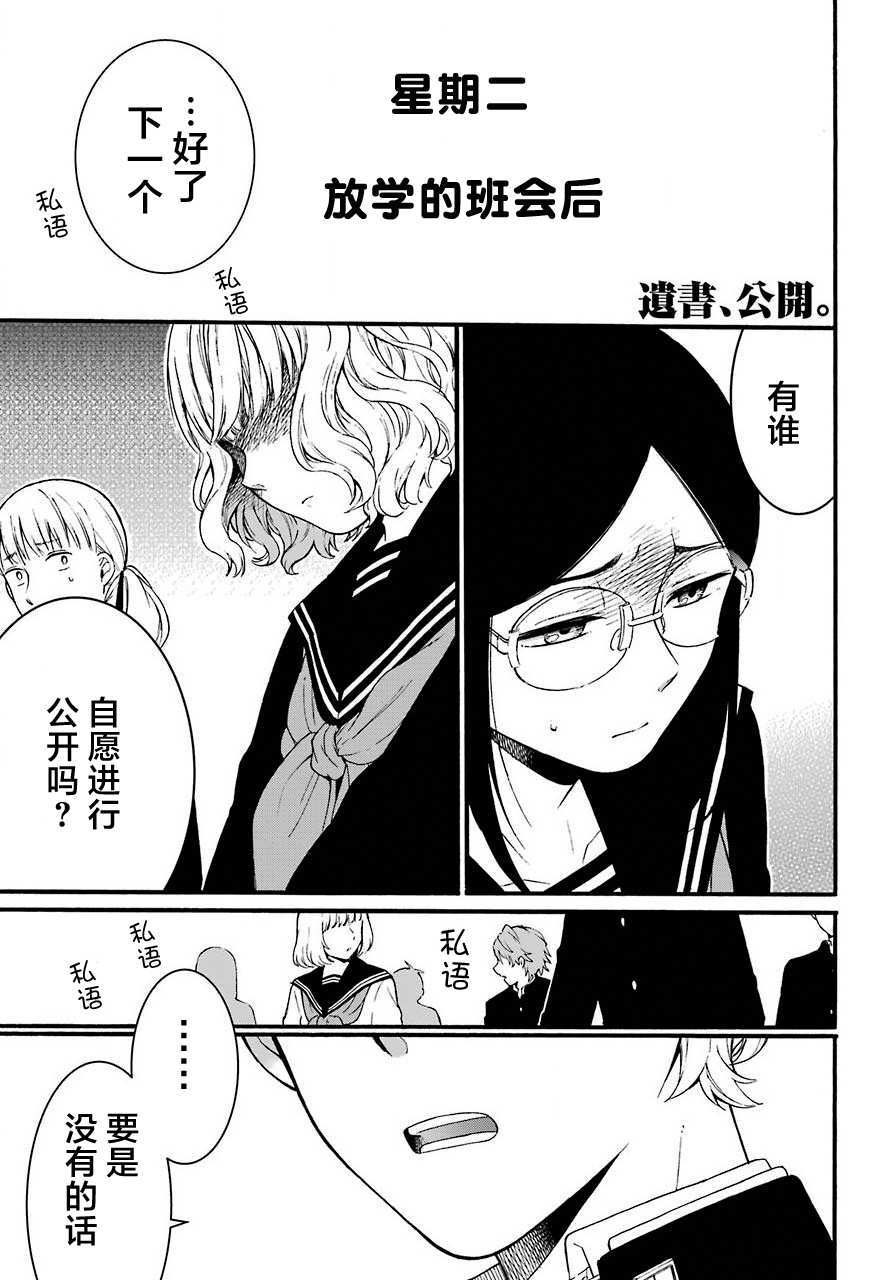 遗书公开电影在线看漫画,第14话序列1图