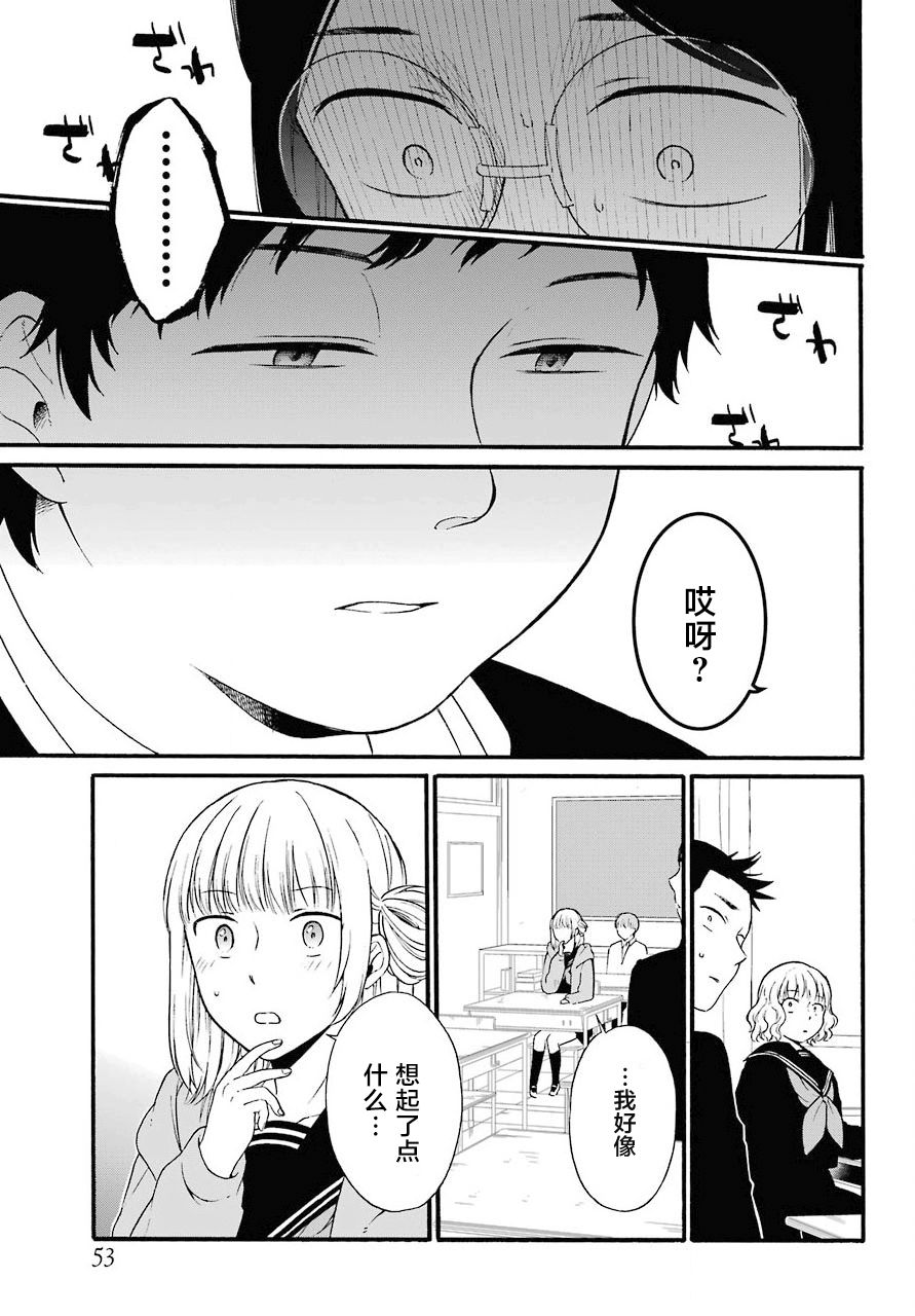 写遗书需要公正吗漫画,第13话上下3图
