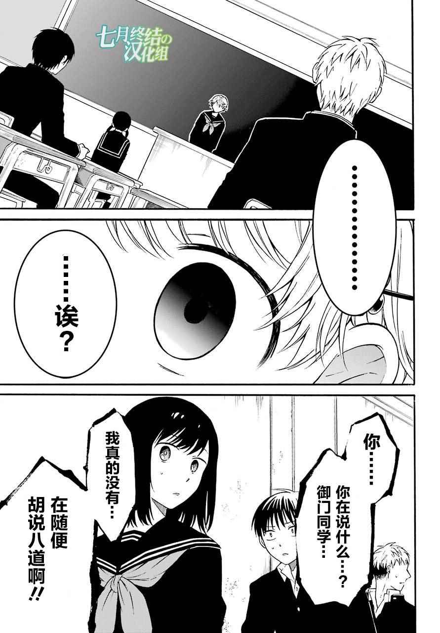 遗书公开漫画制作序列的人漫画,第3话4图