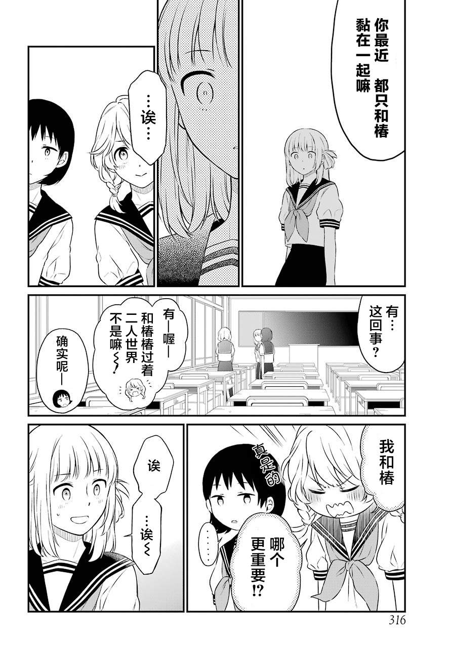 遗书公开剧情漫画,番外4图