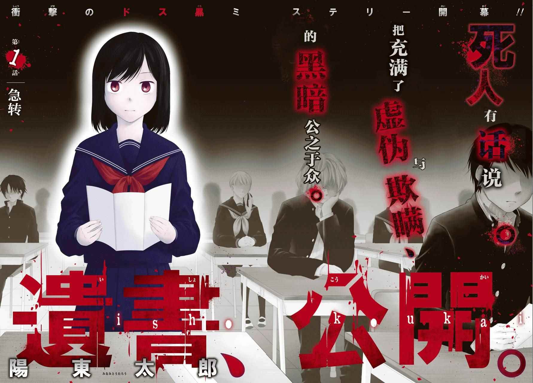 张国荣遗书公开漫画,第1话2图