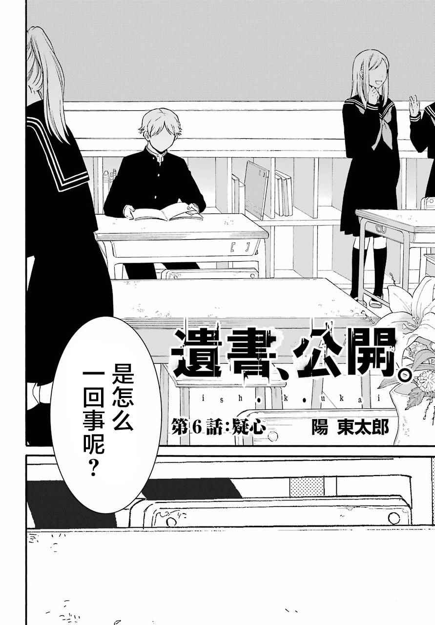 遗忘遗忘都遗忘漫画,第6话2图