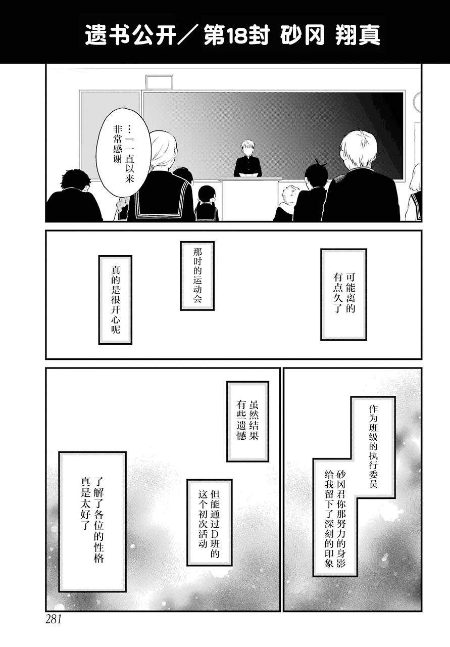 遗书要公正才有效吗漫画,第25话责任3图
