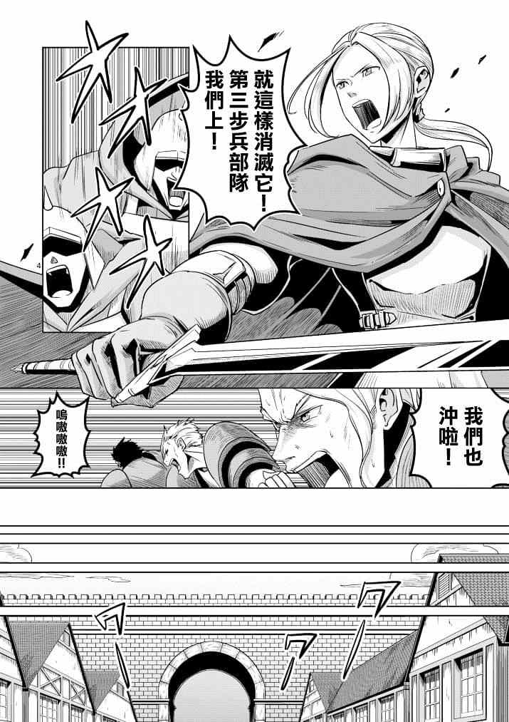 勇者赫鲁库帝国四天王哪几个漫画,第38话赫鲁库的过去Ⅲ4图