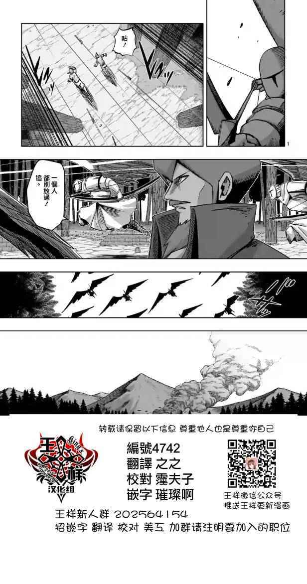 勇者赫鲁库女巫是未来的安吗漫画,第66话1图