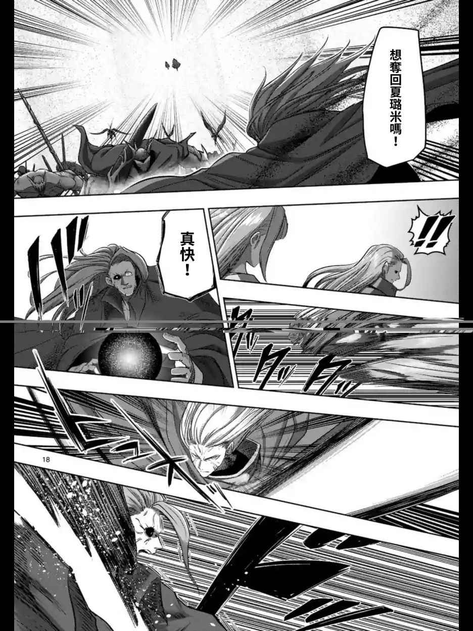 勇者赫鲁库外传漫画,第97话后篇5图