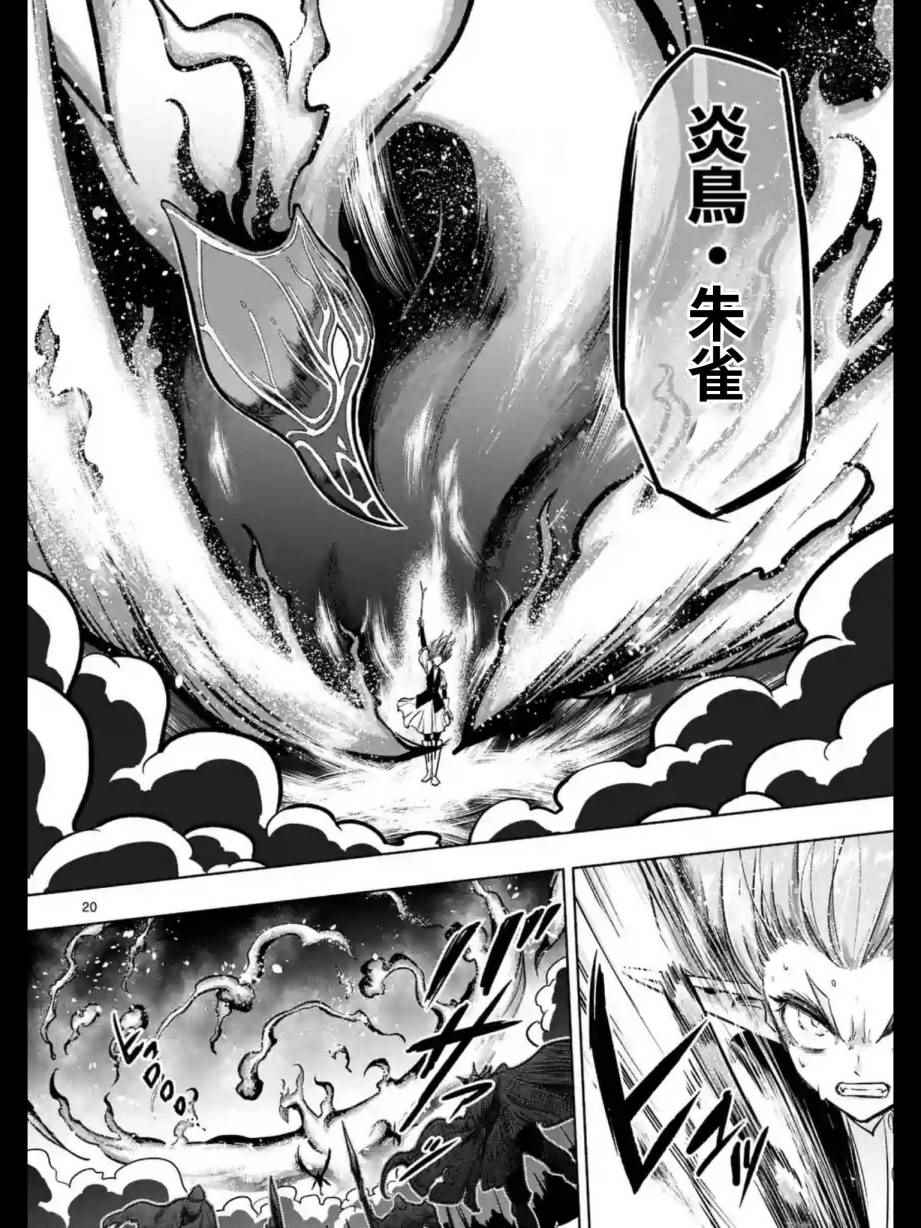 勇者赫鲁库帝国四天王哪几个漫画,第98话后篇4图