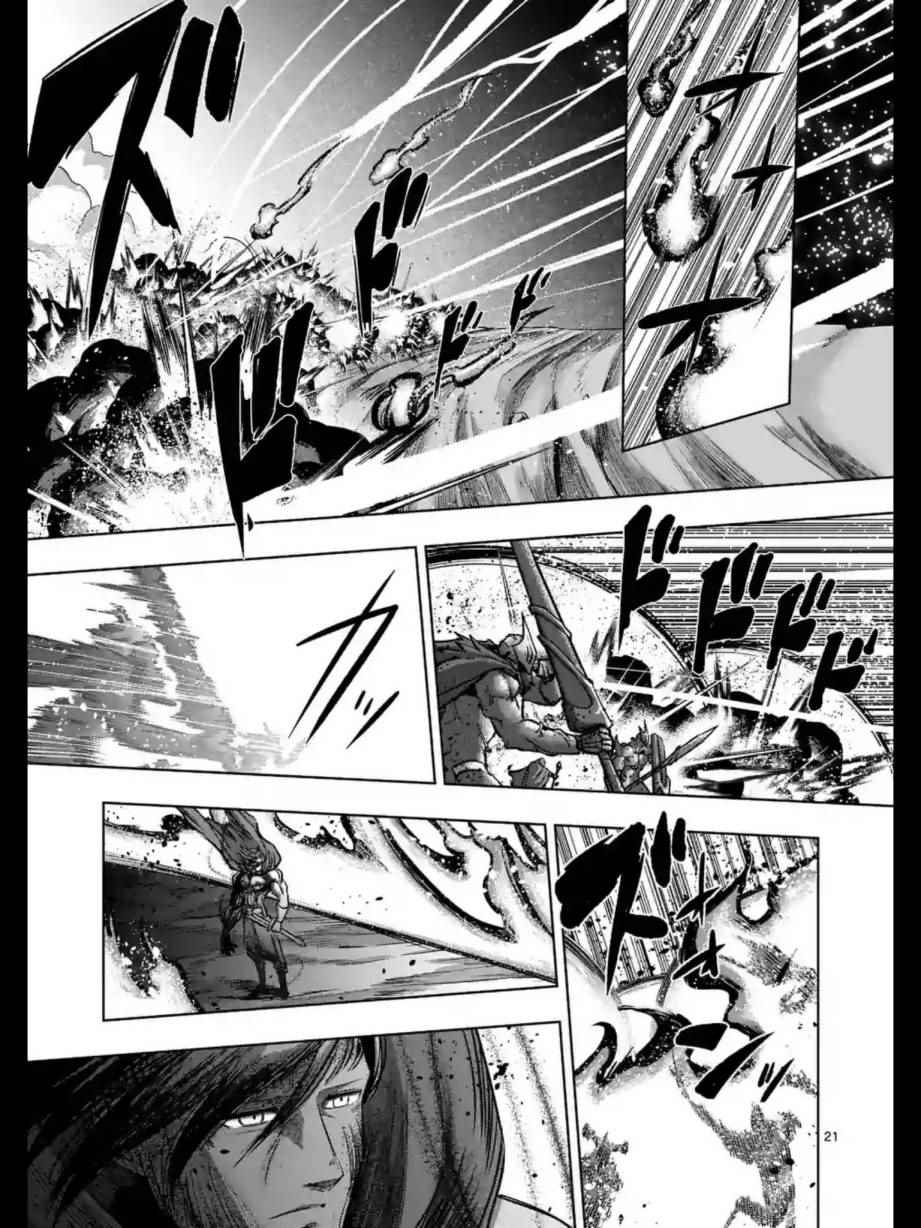勇者赫鲁库帝国四天王哪几个漫画,第98话后篇5图