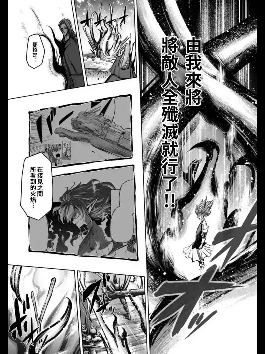 勇者赫鲁库帝国四天王哪几个漫画,第98话后篇3图