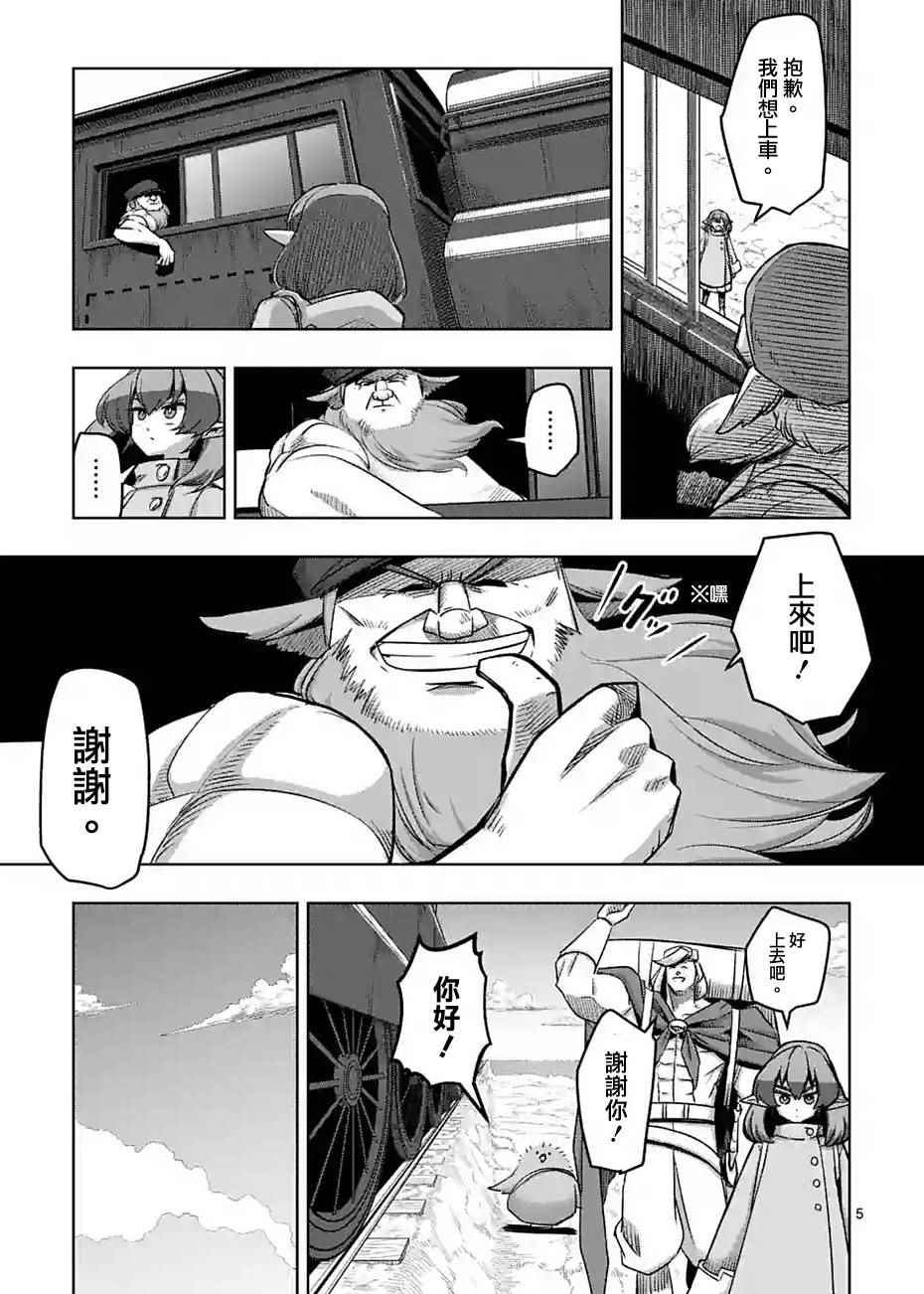 勇者赫鲁库完结了吗漫画,第54话5图