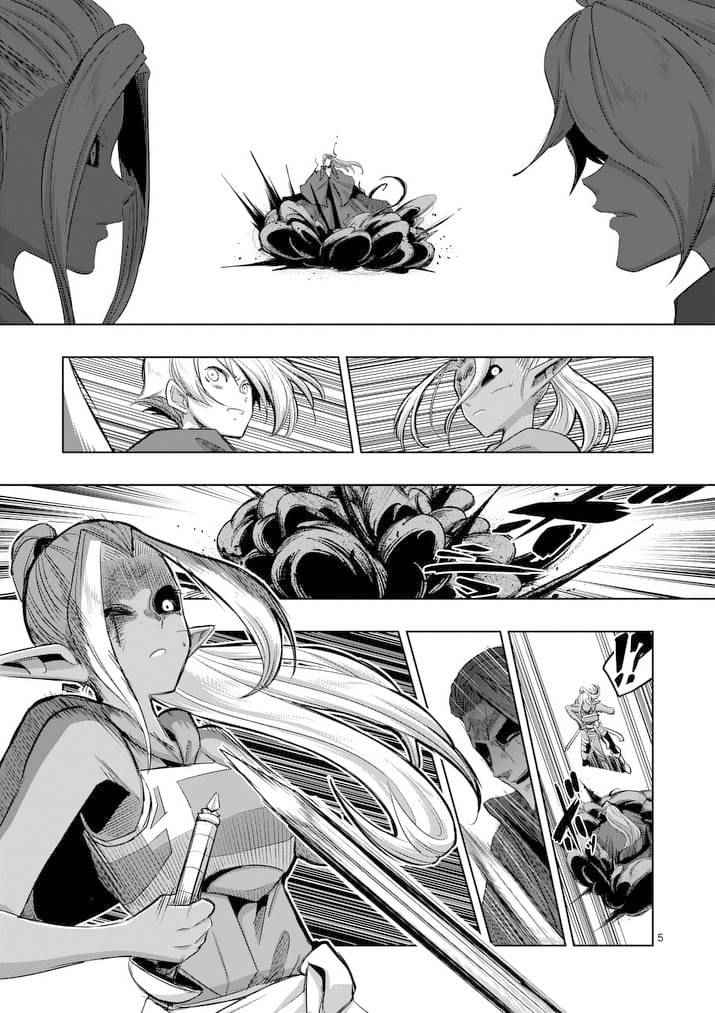 勇者赫鲁库帝国四天王哪几个漫画,第64话上5图