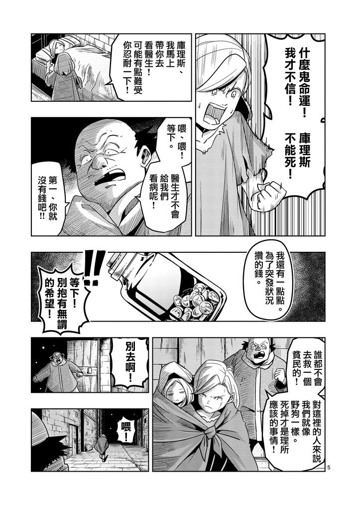 第37话赫鲁库的过去Ⅱ4