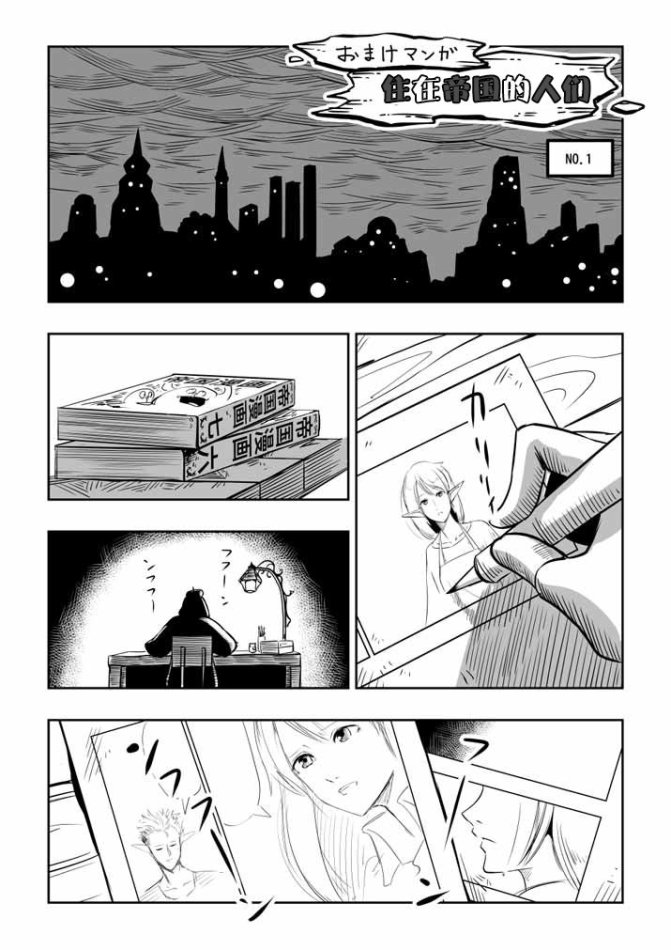 勇者赫鲁库帝国四天王哪几个漫画,外传：第1话附录011图