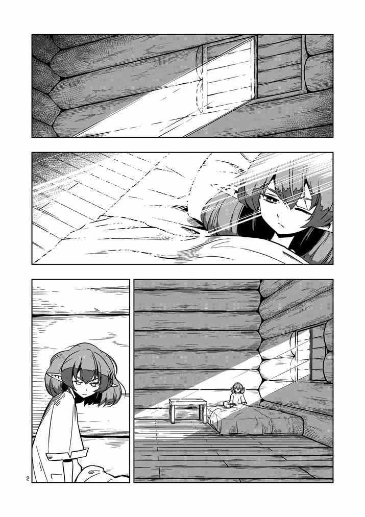 勇者赫鲁库帝国四天王哪几个漫画,第15话孤岛之村2图