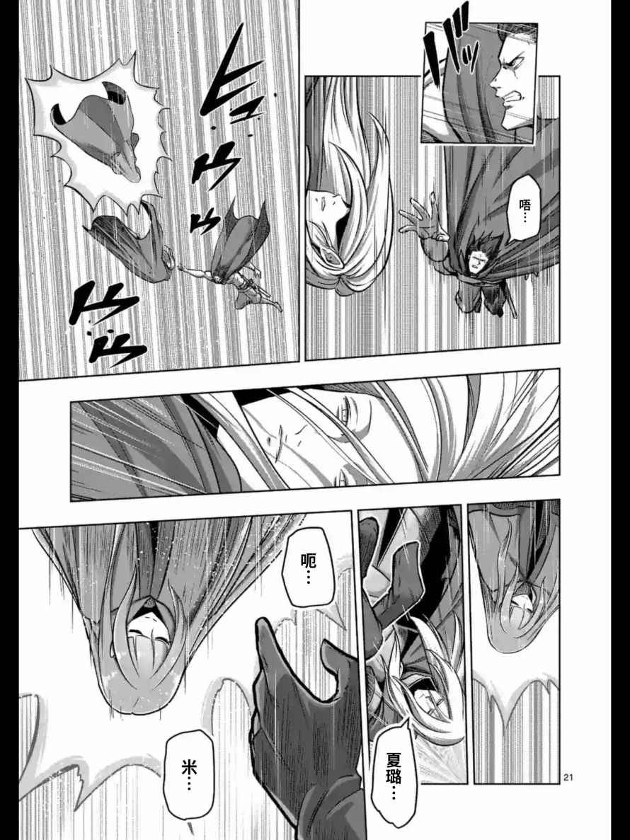 勇者赫鲁库帝国四天王哪几个漫画,第104话中篇5图