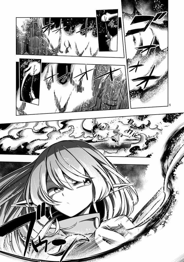 勇者赫鲁库日文名漫画,第83话晋见厅5图